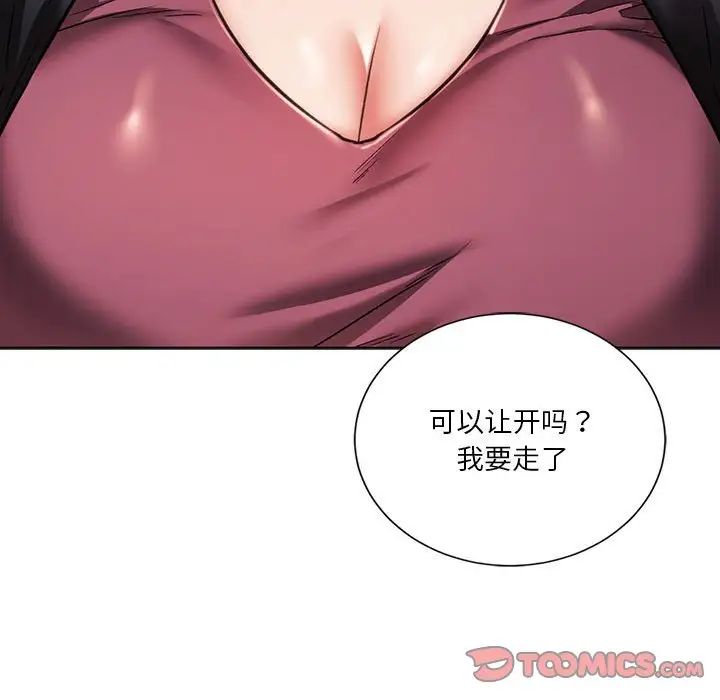 同级生第31話