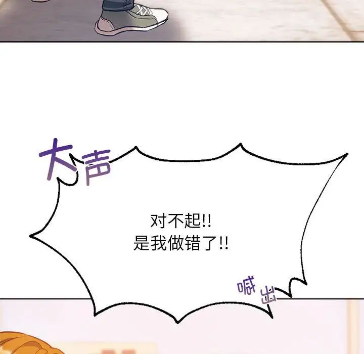 同级生第31話