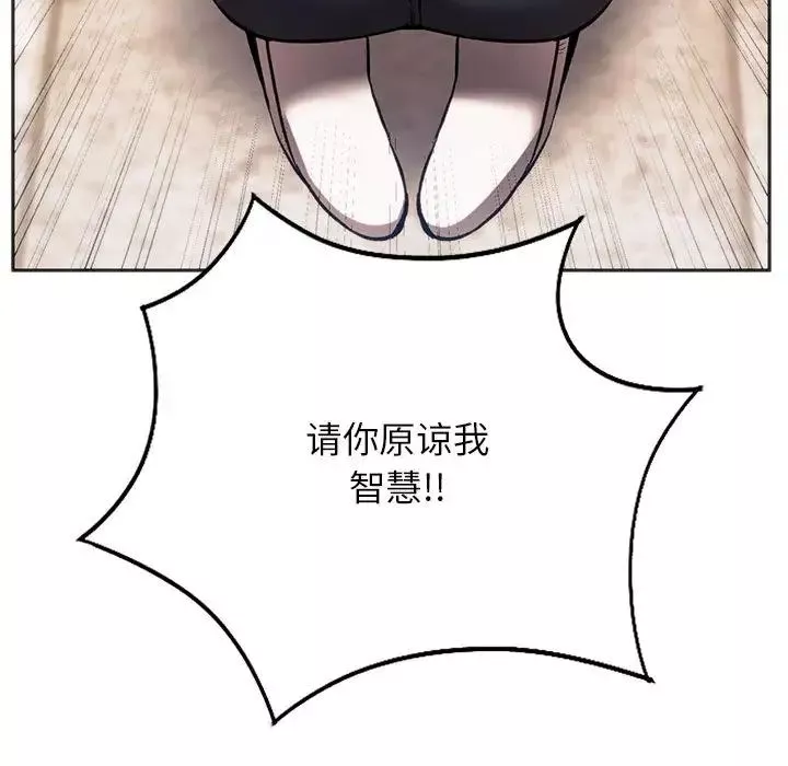 同级生第31話