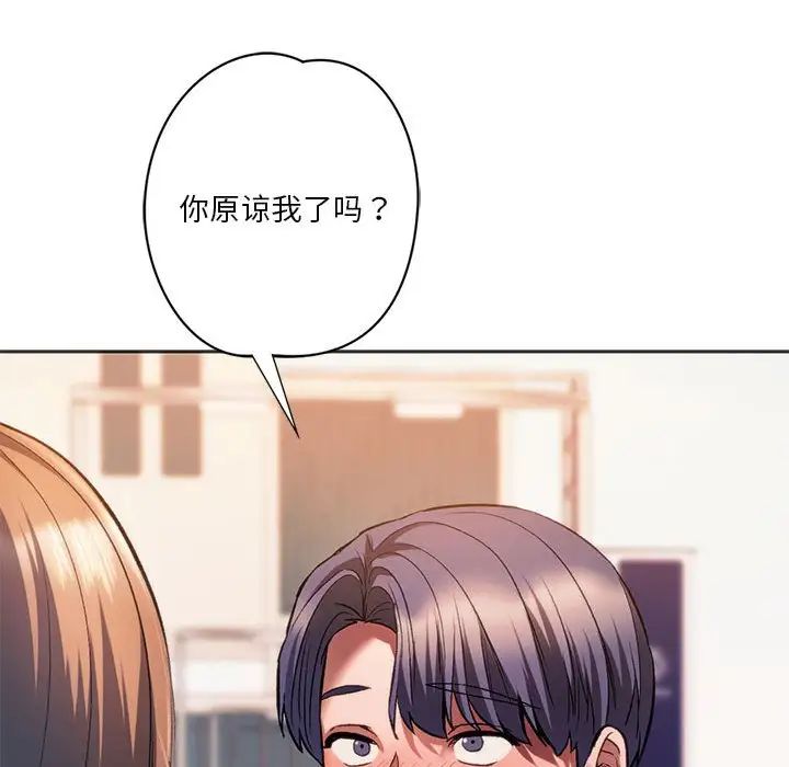 同级生第31話