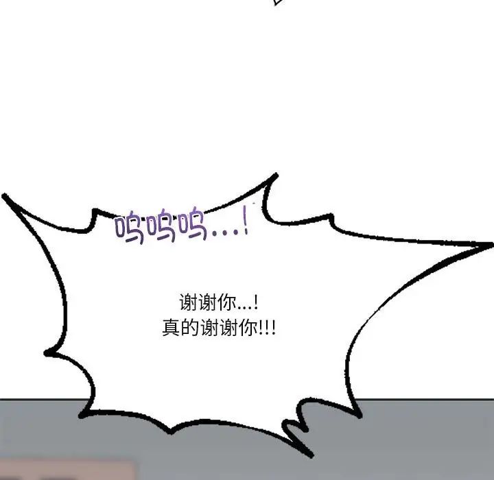 同级生第31話