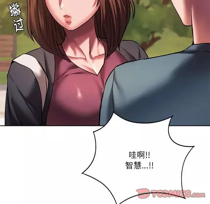 同级生第31話