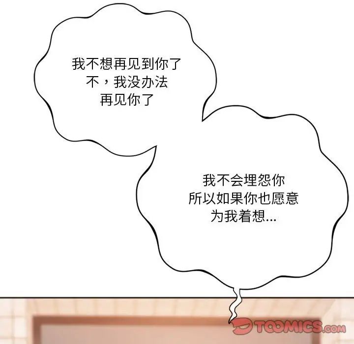 同级生第31話