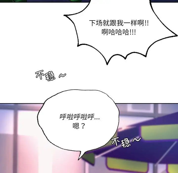 同级生第31話