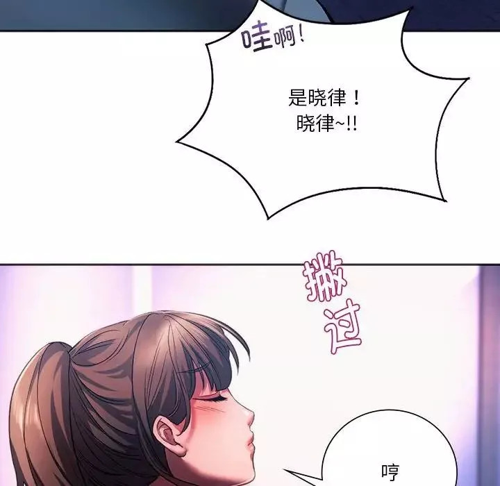 同级生第31話