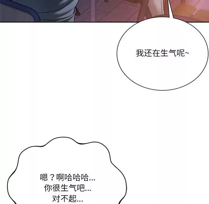 同级生第31話