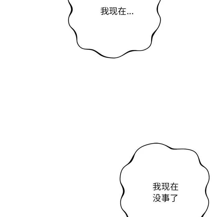 同级生第31話