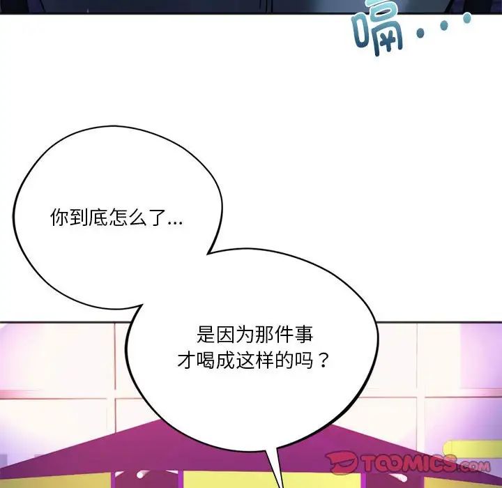 同级生第31話