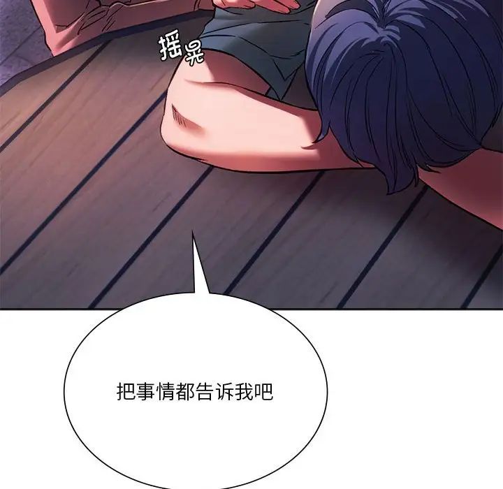 同级生第31話