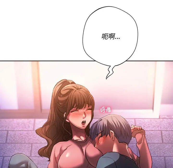 同级生第31話