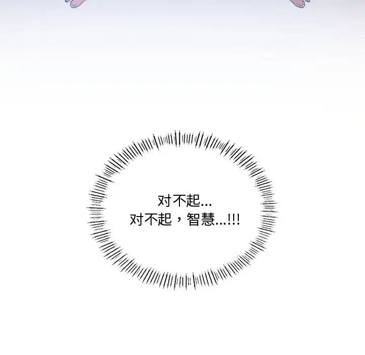 同级生第31話