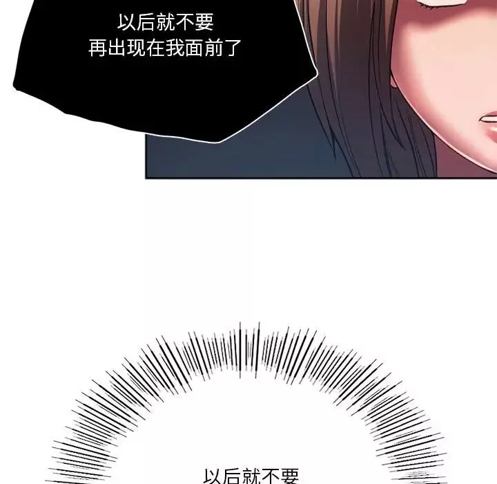 同级生第31話