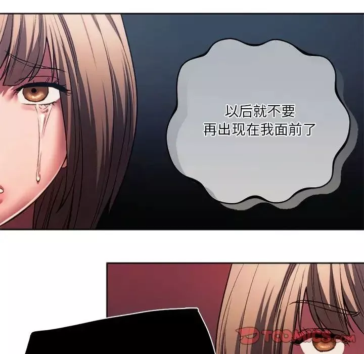 同级生第31話