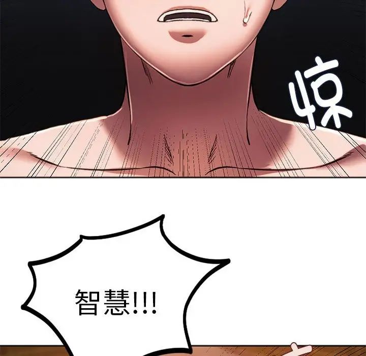 同级生第31話