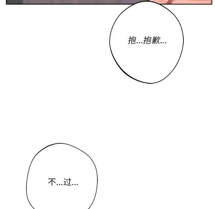 同级生第31話