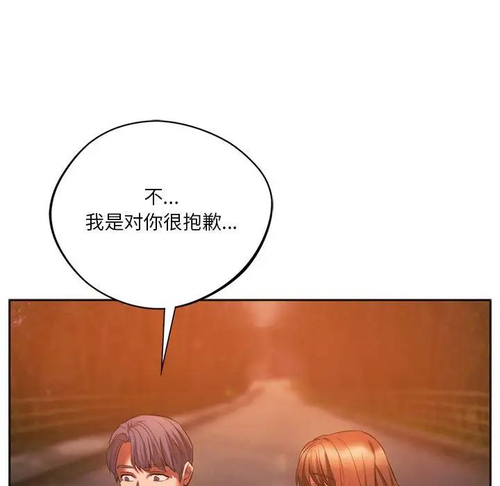 同级生第31話