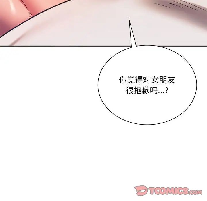 同级生第31話