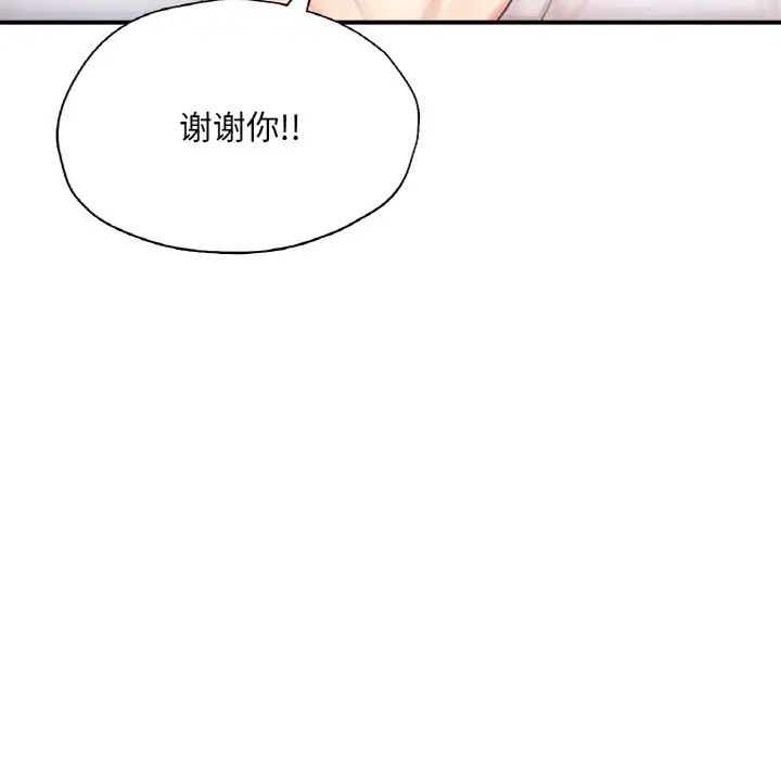 成为人上人第22話