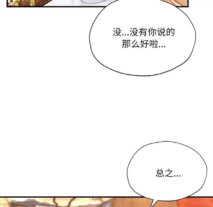 成为人上人第22話