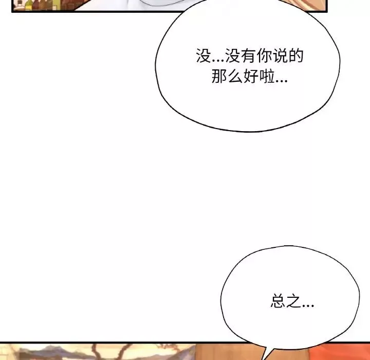 成为人上人第22話