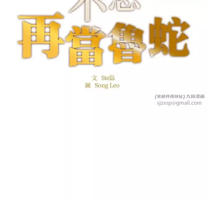 成为人上人第22話