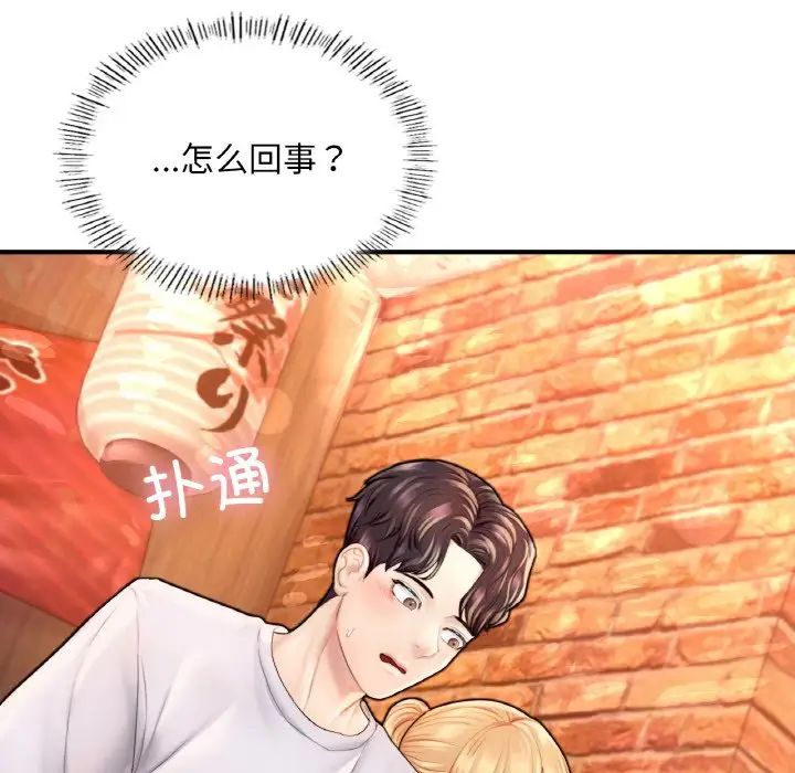 成为人上人第22話