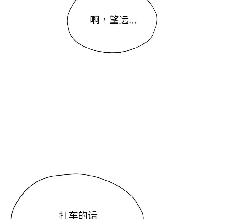 成为人上人第22話