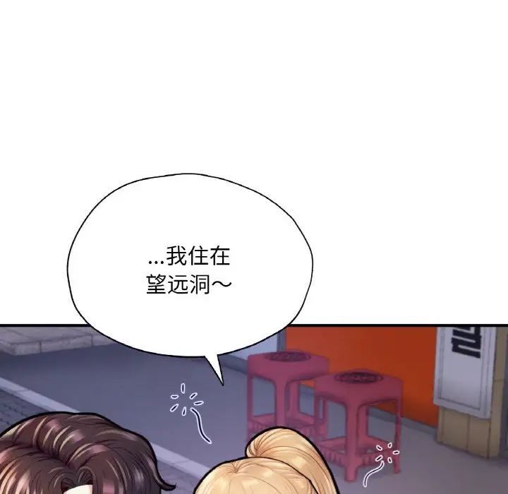 成为人上人第22話