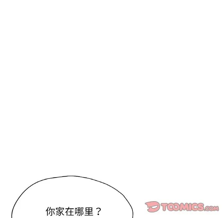成为人上人第22話