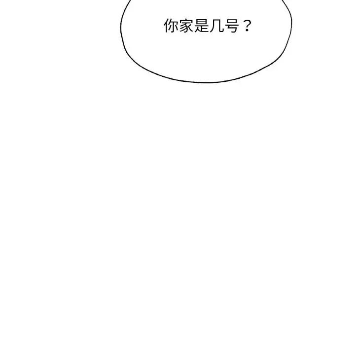 成为人上人第22話