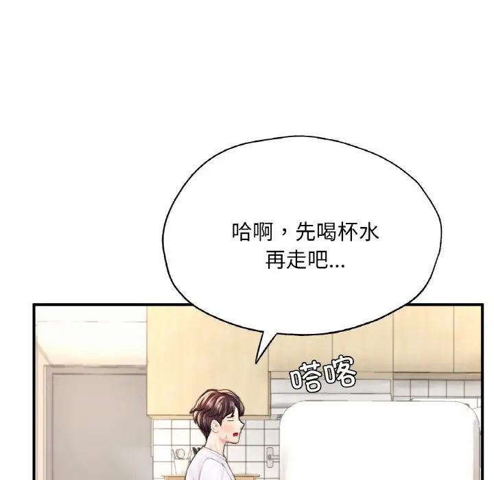 成为人上人第22話