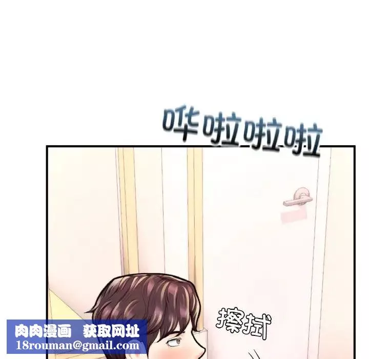 成为人上人第22話