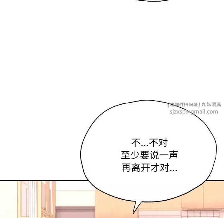 成为人上人第22話