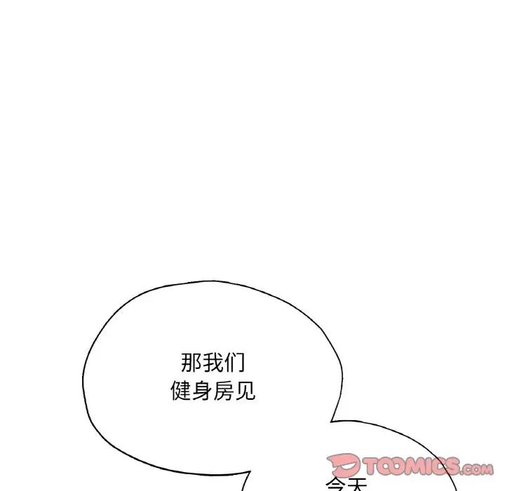 成为人上人第22話
