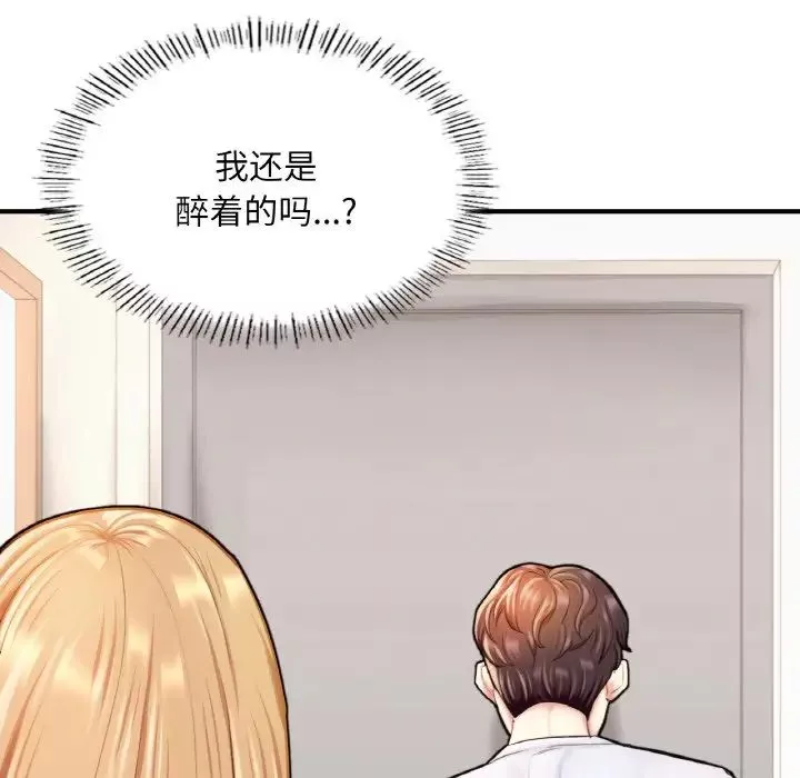 成为人上人第22話