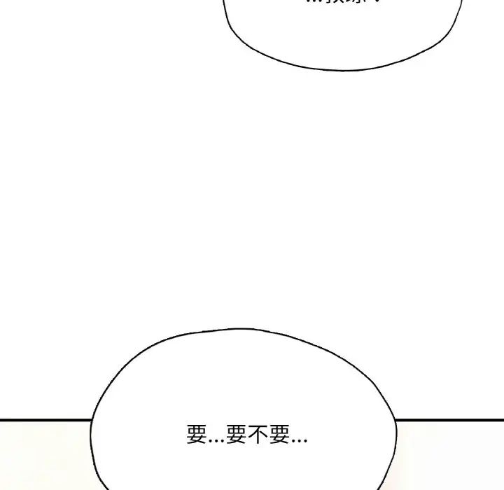 成为人上人第22話