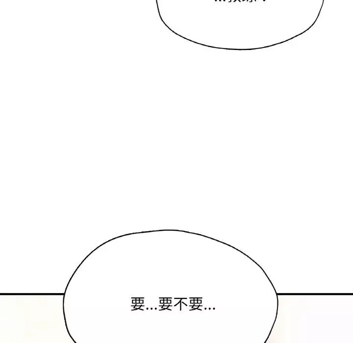 成为人上人第22話