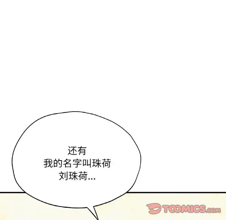 成为人上人第22話