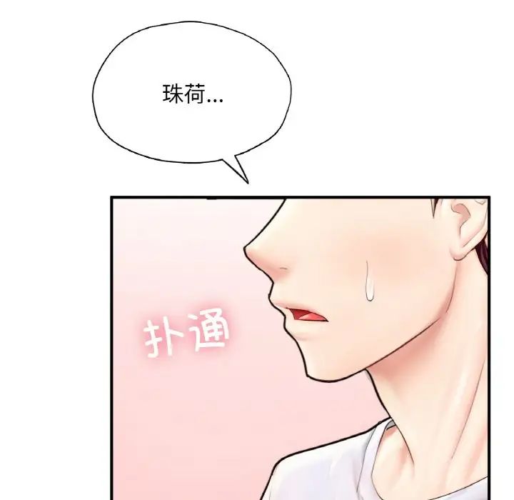 成为人上人第22話