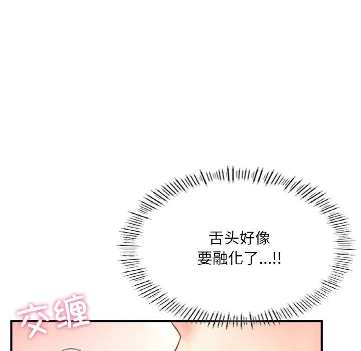 成为人上人第22話
