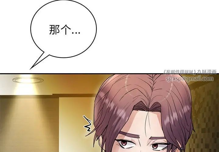 回不去的婚姻第23話