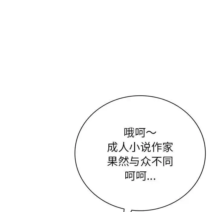 回不去的婚姻第23話