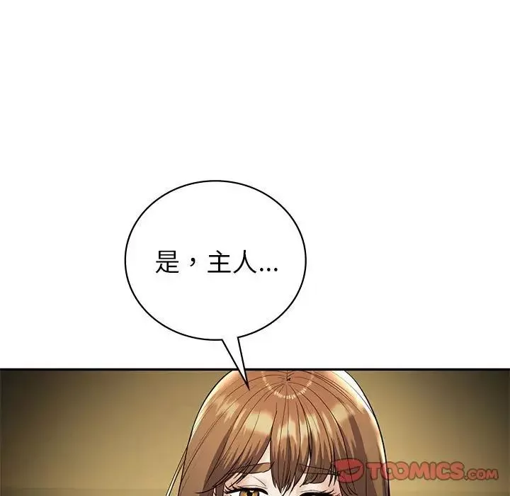 回不去的婚姻第23話