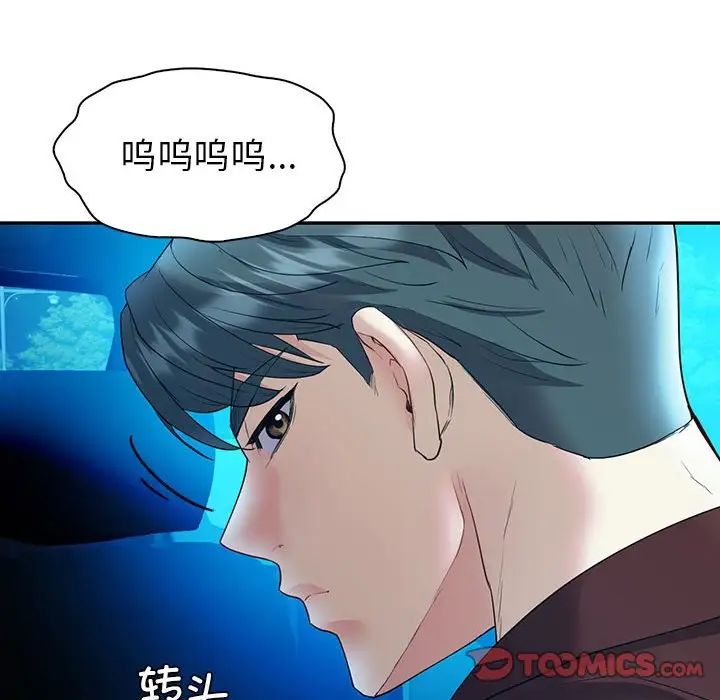 回不去的婚姻第23話
