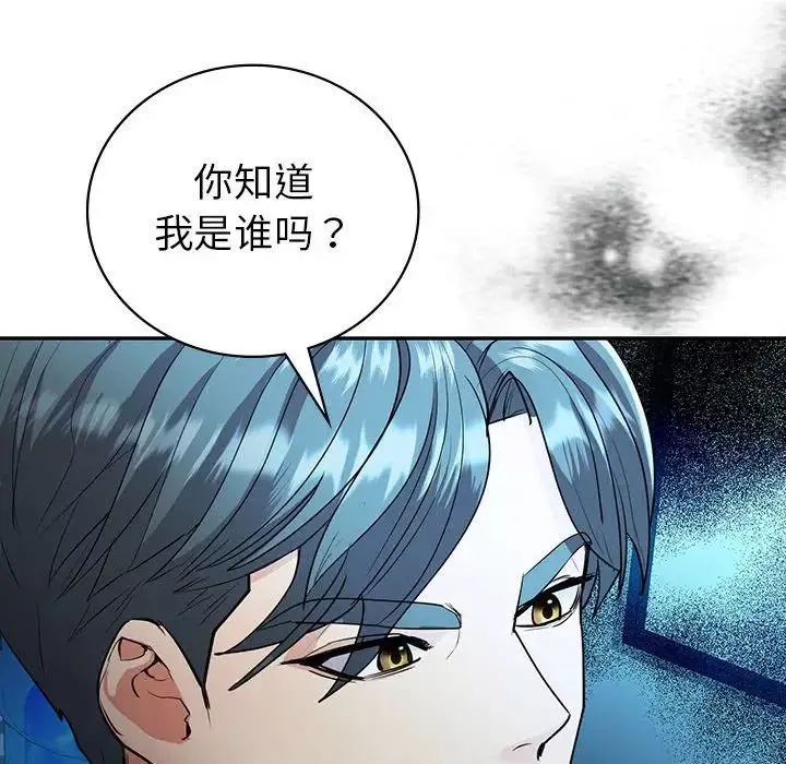 回不去的婚姻第23話
