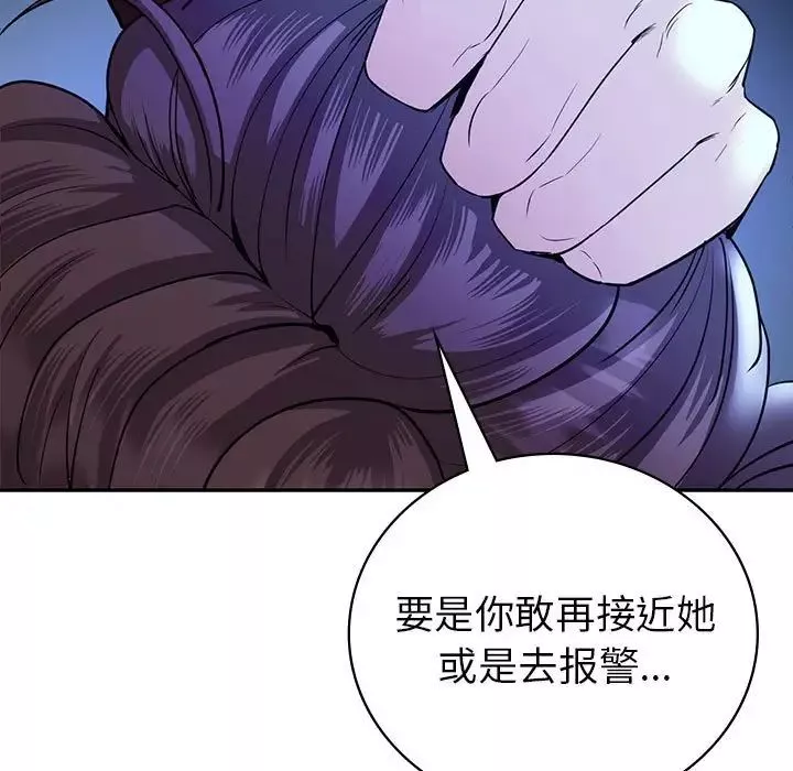 回不去的婚姻第23話