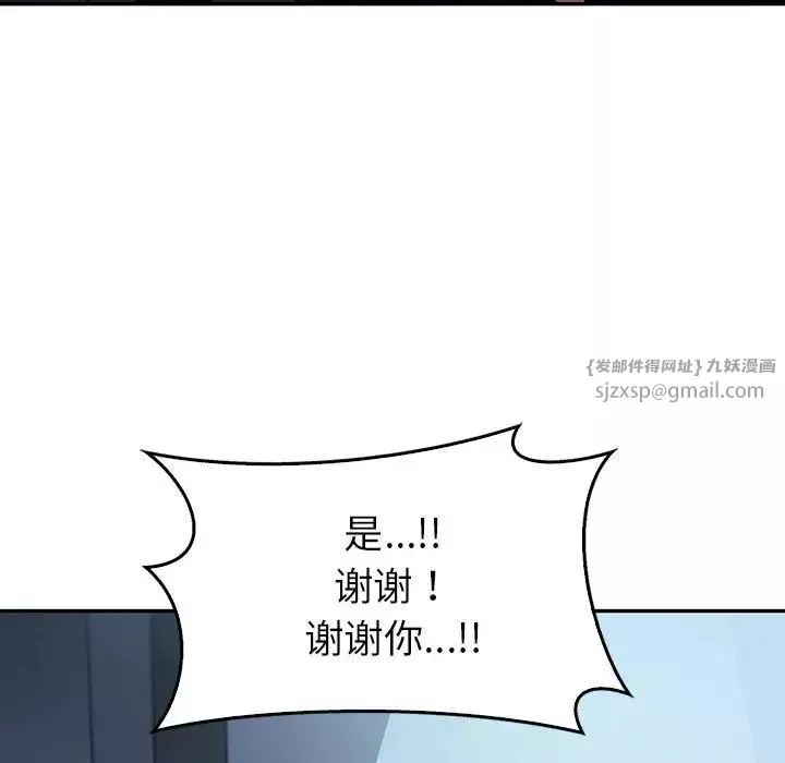 回不去的婚姻第23話