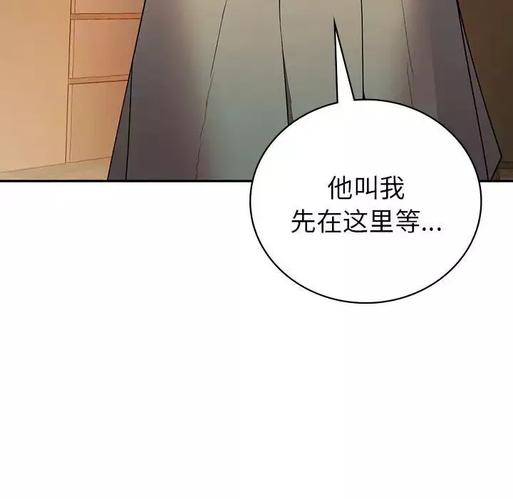 回不去的婚姻第23話