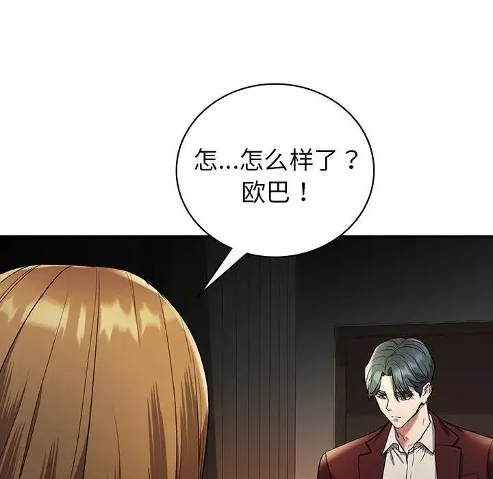 回不去的婚姻第23話