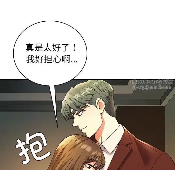 回不去的婚姻第23話